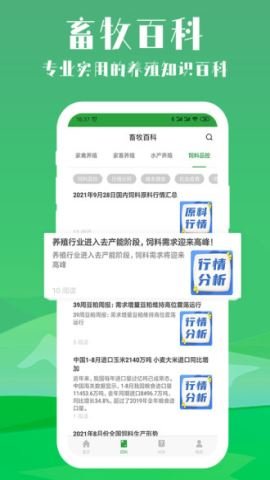 会养殖  v1.52图3