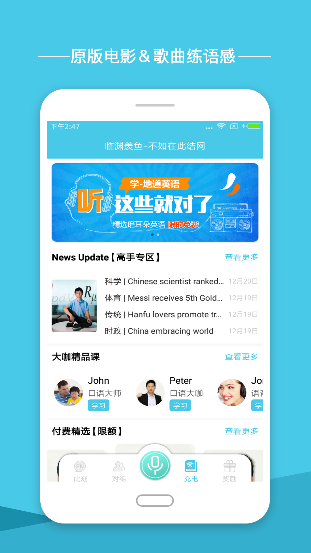 小学英语圈app下载安装苹果版本  v1.7.1图2