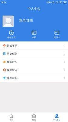 物云通司机版  v1.0.1图3