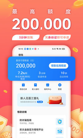 金源宝贷款  v3.0.0图2