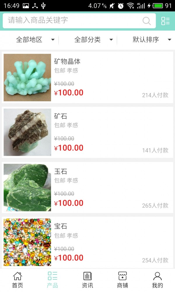 矿产贸易网