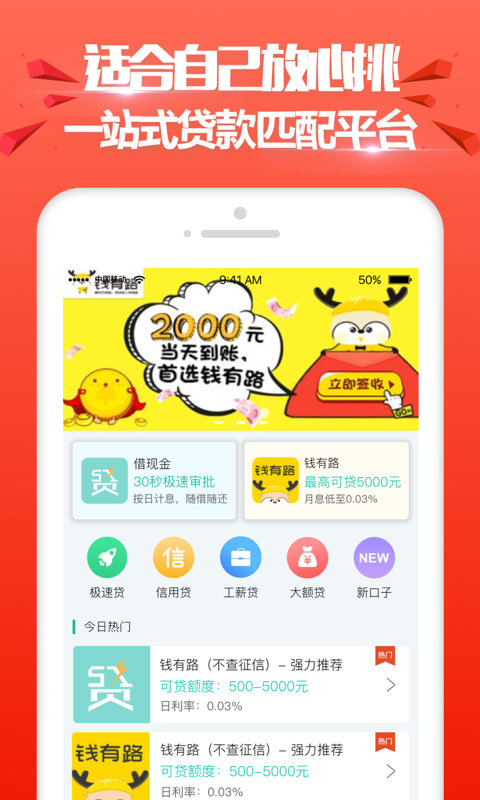 进金岁月贷款平台  v6.0图1