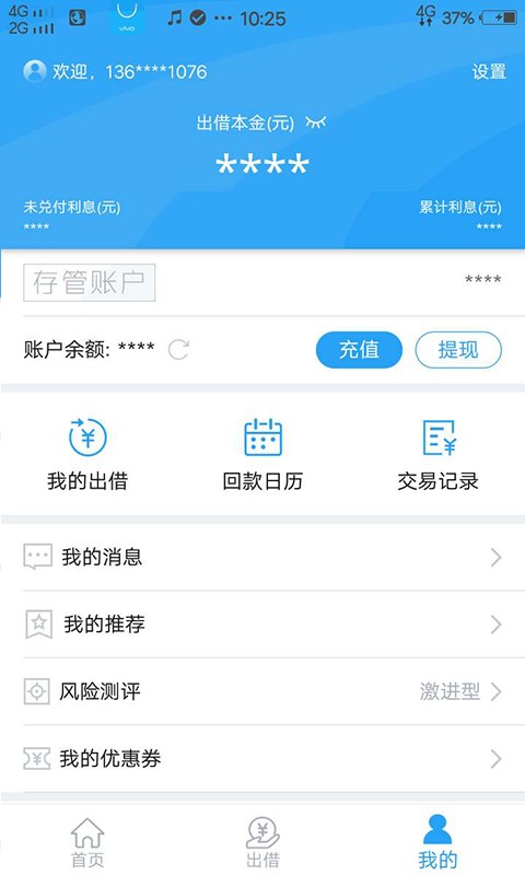 浙江安快金融  v1.0.14图1