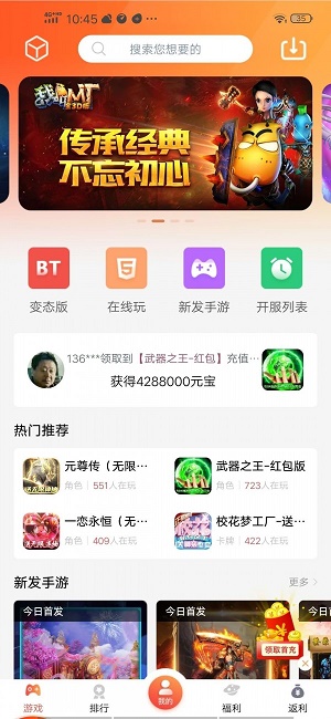 爱玩猪免费版  v3.0.37图2