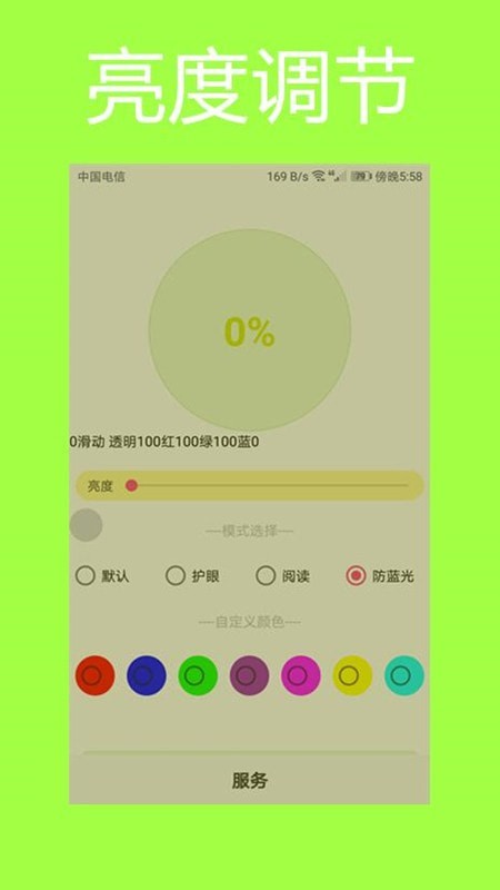 护眼狗视频壁纸安卓版下载  v1.0.0图3