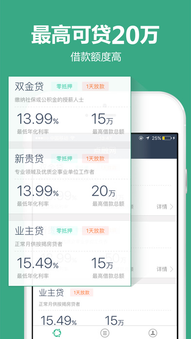 点融借贷app下载安装最新版本官网  v1.3.1图3