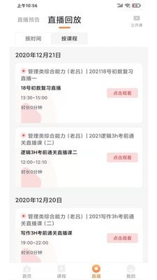 启良教育免费版官网下载app  v1.0.0图3