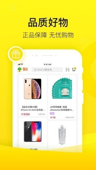 锦鲤贷款  v1.0.0图1