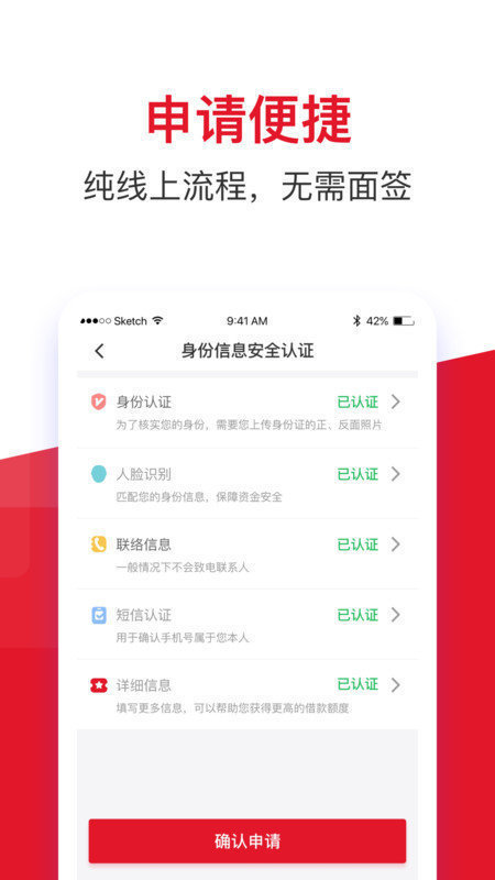 金时代贷款免费版  v1.0图2