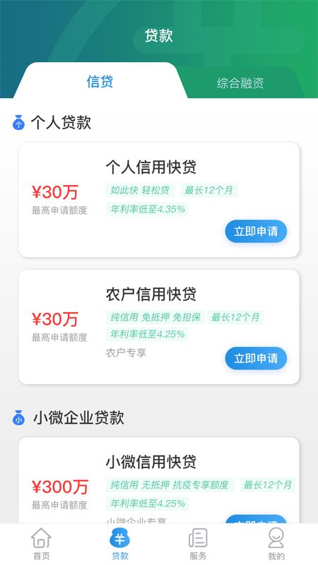 云企贷app下载安装最新版本官网苹果