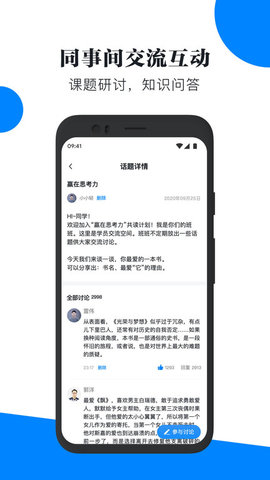 轻学堂  v4.1.1图2