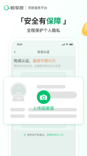 鲸享橙  v1.0.6图1