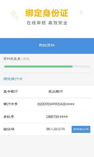 速用钱贷款  v9.0.95图3