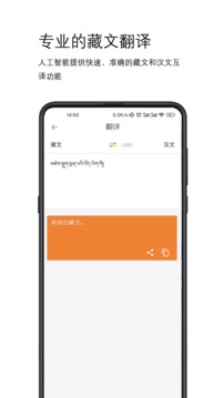 简藏汉  v1.0.0图3