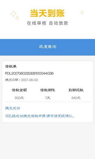 速用钱贷款  v9.0.95图2