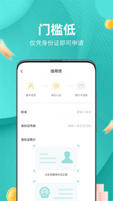 鲸易贷安卓版  v1.0.0图2