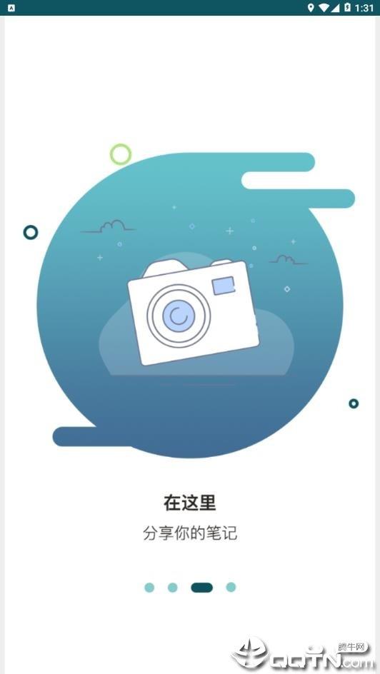 华夏古迹图  v2.1.4图3