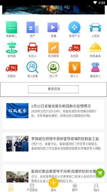 徽州零距离  v1.0.7200220图3