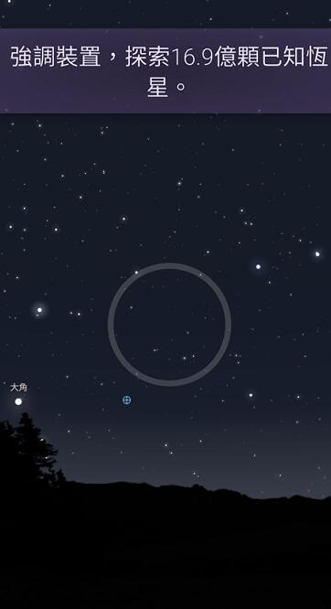 stellarium  v1.7.6图1