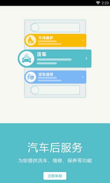 任我行破解版版本老版  v2.0.4图2