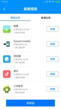 刷机精灵  v4.0.0图4