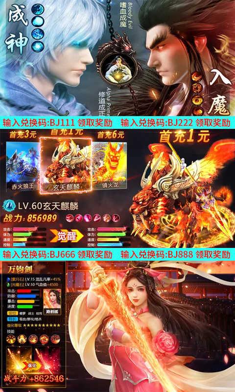 仙魔地下城  v1.4.1图2