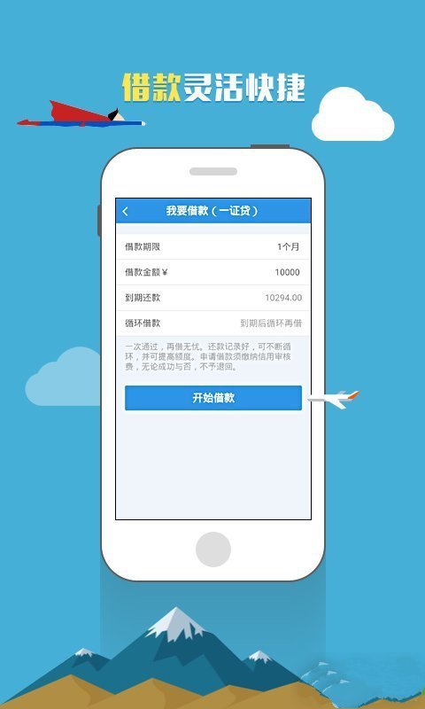 一证贷  v2.4图2