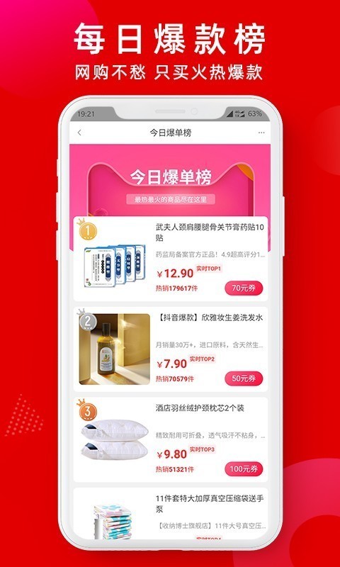 蜜袋省钱  v2.0.5图1