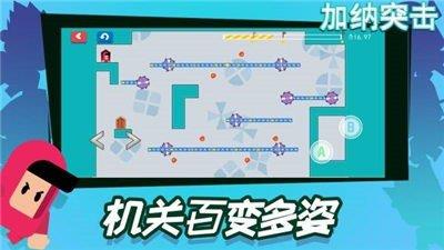 加纳突击EscapeGuy  v1.5图3