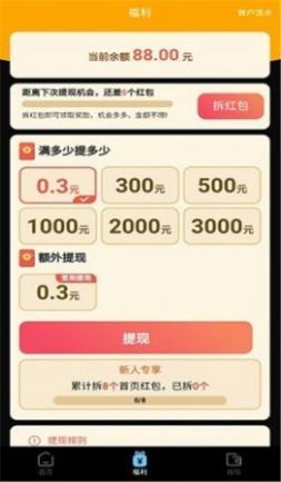 千柚短视频红包  v1.0.1图3