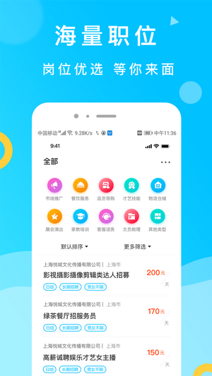 灵犀招聘app  v1.0图3