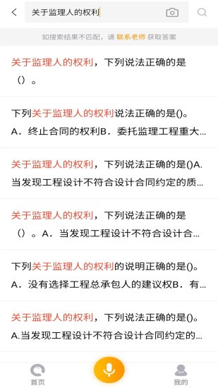 优题宝破解版免费刷题软件下载安装苹果手机