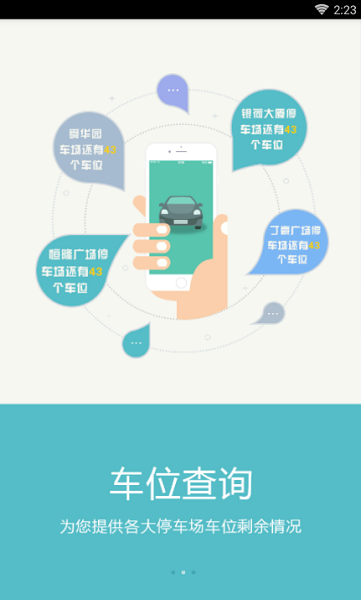 任我行免root  v2.0.4图3