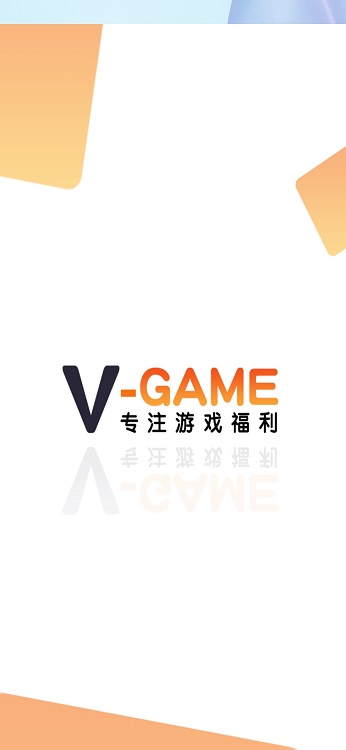 V游  v1.4.2图3