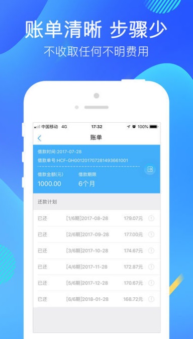 我爱分期app下载安装  v1.0图3