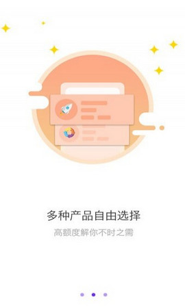 口贷网app下载安装官网  v2.0图1