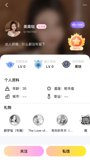 知遇星球app下载官网最新版本  v1.0图3