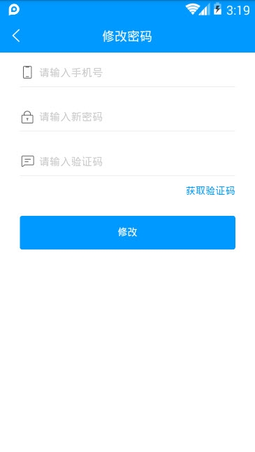 运融通货主  v1.0.0图1