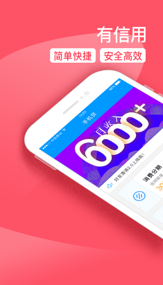 任你贷贷款app下载官网  v5.0.3图2