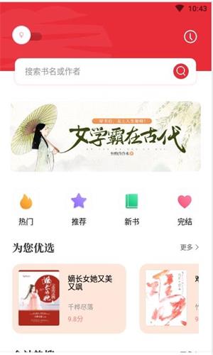 读书阁app官网下载安装手机版免费  v1.5.0图1