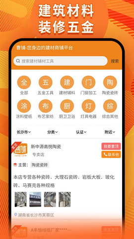 曹铺  v1.1.10图1