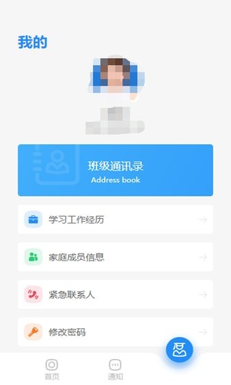 cafs研究生  v1.2.5图2