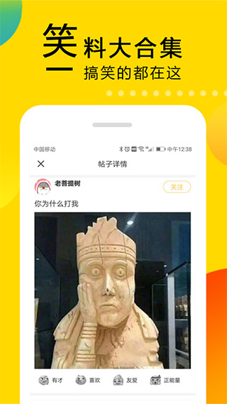 大笑话笑话大全在线收听下载  v5.2图1