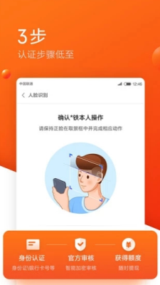 金胜分期  v9.0.95图2