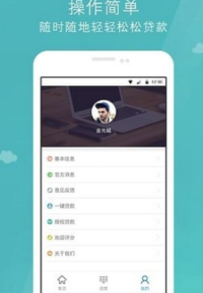 稳新贷app下载安装