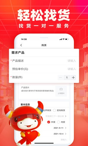 小商品城  v2.3.4图3