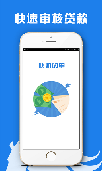 糖果分期下载app  v1.0图3