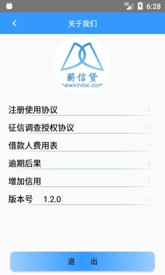 薪信贷安卓版  v1.0图3