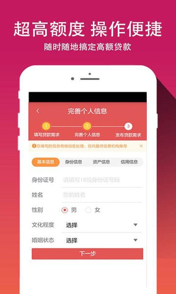 借你花贷款app下载安卓版  v1.5.0图2