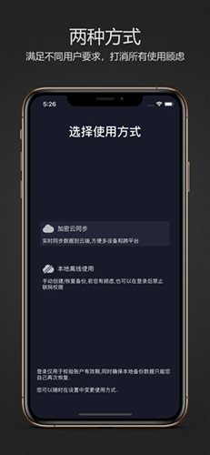 密码键盘  v5.5.0.H图2